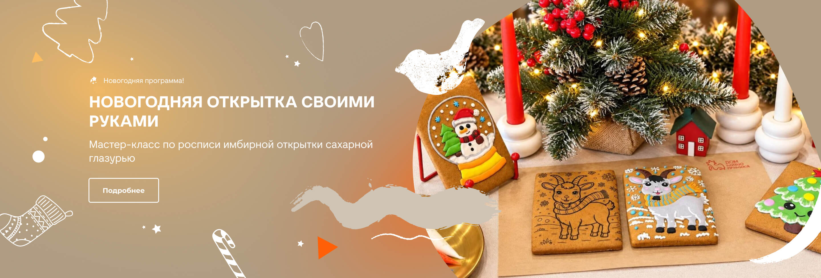 Новогодняя открытка своими руками