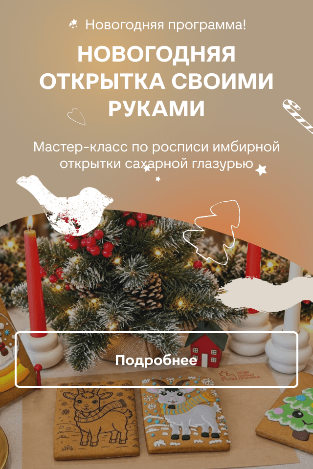 Новогодняя открытка своими руками