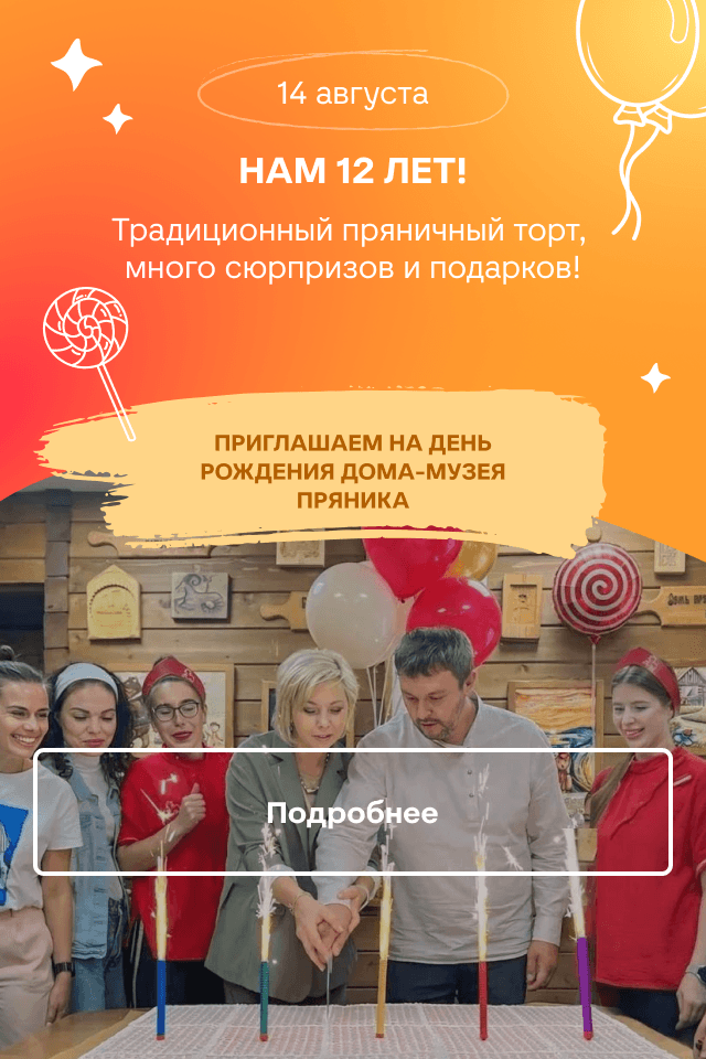 Нам 12 лет